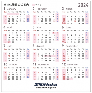 年間カレンダー（2024年）